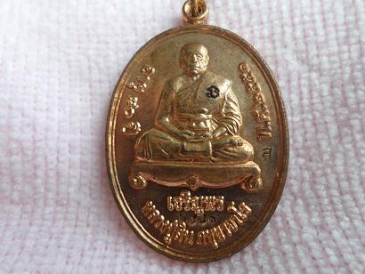 เหรียญเจริญพรหลวงพ่อสินเนื้อทองแดงวัดระหารไร่ อ.บ้านค่าย จ.ระยอง เลข 2483 รีบเก็บก่อนจะแรงไปกว่านี้