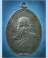 เหรียญหลวงพ่อแป๊ะ วัดชัยนาราษฎร์ จ.สุพรรณบุรี พ.ศ.2515