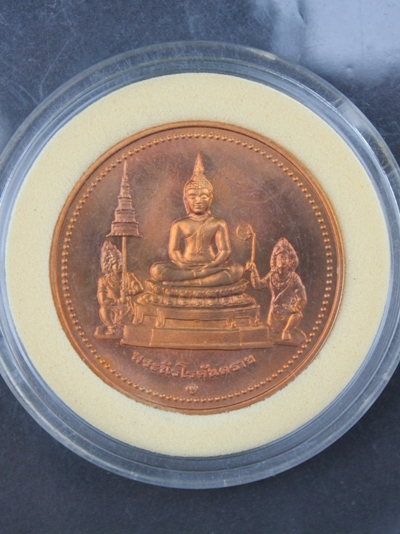 เหรียญท้าวหิรัญพนาสูร (บล็อกกษาปณ์) สวยๆ พร้อมตลับเดิมๆ