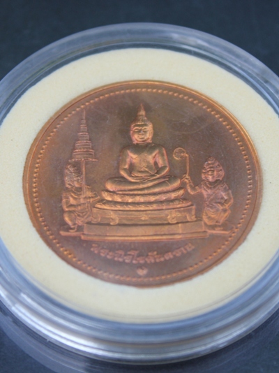 เหรียญท้าวหิรัญพนาสูร (บล็อกกษาปณ์) สวยๆ พร้อมตลับเดิมๆ