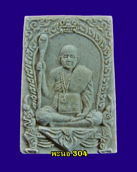 (((จัดไปครับ...))) หลวงปู่พรหมมา เขมจาโร นั่งซุ้มสิงห์ วัดสวนหินผานางคอย จ.อุบลราชธานี n2
