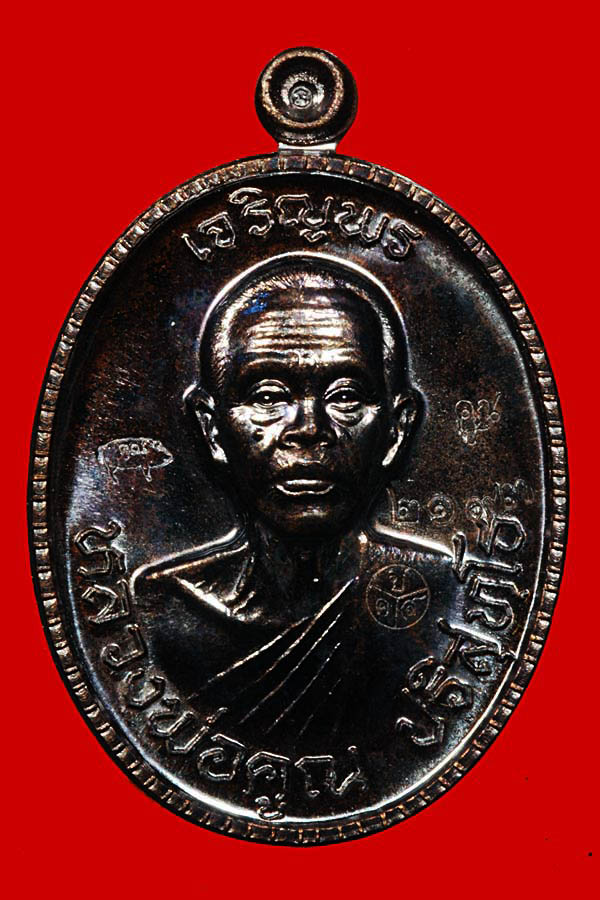 เหรียญหลวงพ่อคูณ รุ่นเจริญพร 89 เนื้อทองแดงรมดำ