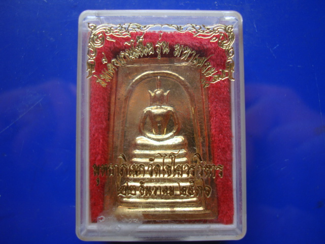...เคาะเดียว...พระสมเด็จเกษไชโย รุ่นมหาเศรษฐี วัดไชโยวรวิหาร ปี ๒๕๓๖