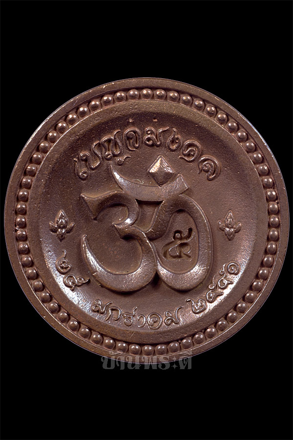 พระพิฆเณศรวร์ รุ่นเบญจมงคล พิมพ์เล็ก เนื้อนวโลหะ ปี 2551 ครบรอบ 50 ปี ช่อง 5