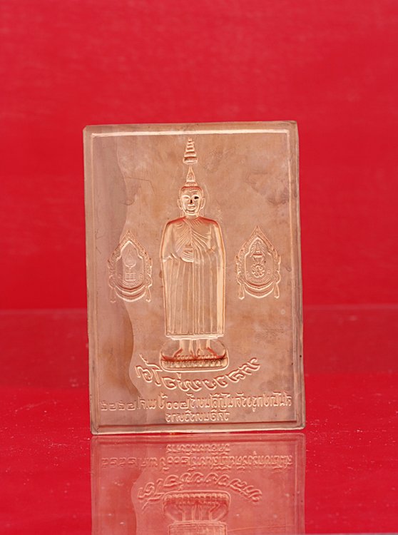 แผ่นปั๊มหลวงพ่อโต วัดอินทร์ บางขุนพรหม