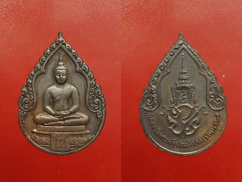 เหรียญพระแก้วมรกต 3 ฤดู ครบ 3 เหรียญ ปี 2525