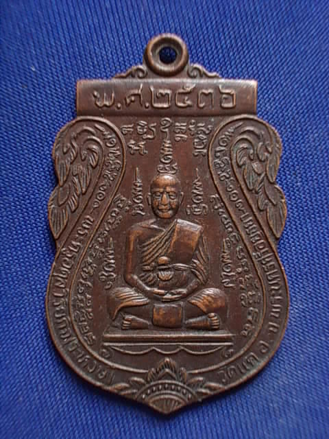 .. 20 บาท..ทุกรายการ..เหรียญเสาร์ ๕ หลวงพ่อระหงษ์ วัดแค จ.พระนครศรีอยุธยา
