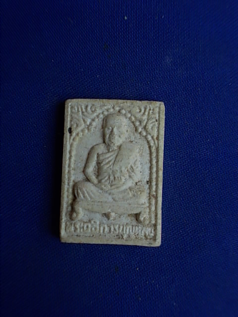 .. 20 บาท..ทุกรายการ..พระอธิการบุญหลง วัดหนองศิลาราม จ.ฉะเชิงเทรา เนื้อผง