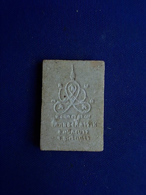 .. 20 บาท..ทุกรายการ..พระอธิการบุญหลง วัดหนองศิลาราม จ.ฉะเชิงเทรา เนื้อผง