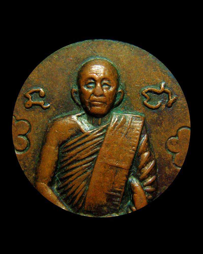 A0134 พระครูศีลคุณากร (จันทร์) วัดเม็งรายมหาราช เชียงราย ปี ๒๕๑๗