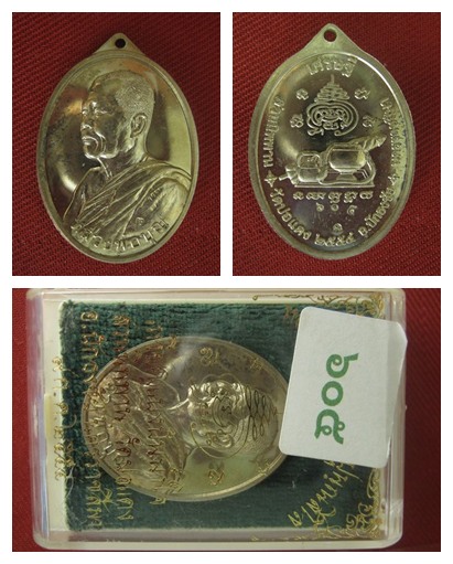 เหรียญเจ้าสัว+เศรษฐี ชุดกรรมการเล็ก มี อัลปาก้า ทองฝาบาตร ทองแดงกะไหล่ทอง ทองแดงขัดเงา นาคปรก5 หลวงป