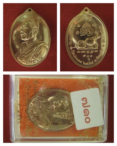 เหรียญเจ้าสัว+เศรษฐี ชุดกรรมการเล็ก มี อัลปาก้า ทองฝาบาตร ทองแดงกะไหล่ทอง ทองแดงขัดเงา นาคปรก5 หลวงป