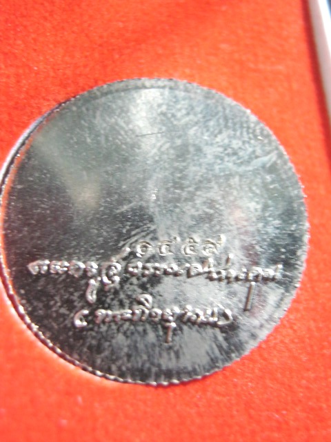 เหรียญสตางค์มา หลวงปู่นาม วัดน้อยชมภู่ จ.สุพรรณบุรี ปี2553 (เนื้ออัลปากา)