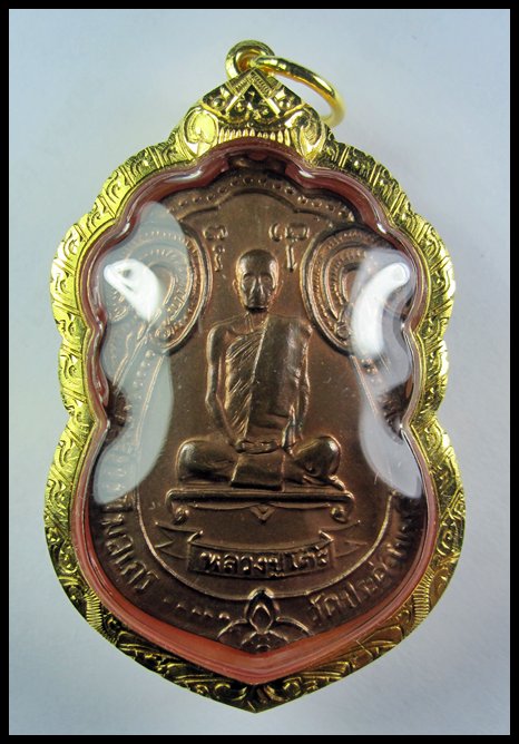 เหรียญหลวงปู่โต๊ะ รุ่นฉลองอายุ 89 ปี พิมพ์เสมาหลังพัดยศ เนื้อนวะโลหะ 