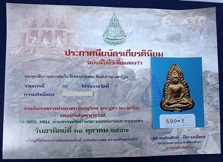 พระพุทธชินราช ปี2480 พิมพ์เข่าจม แชมป์ 2 งาน สวยมากกก