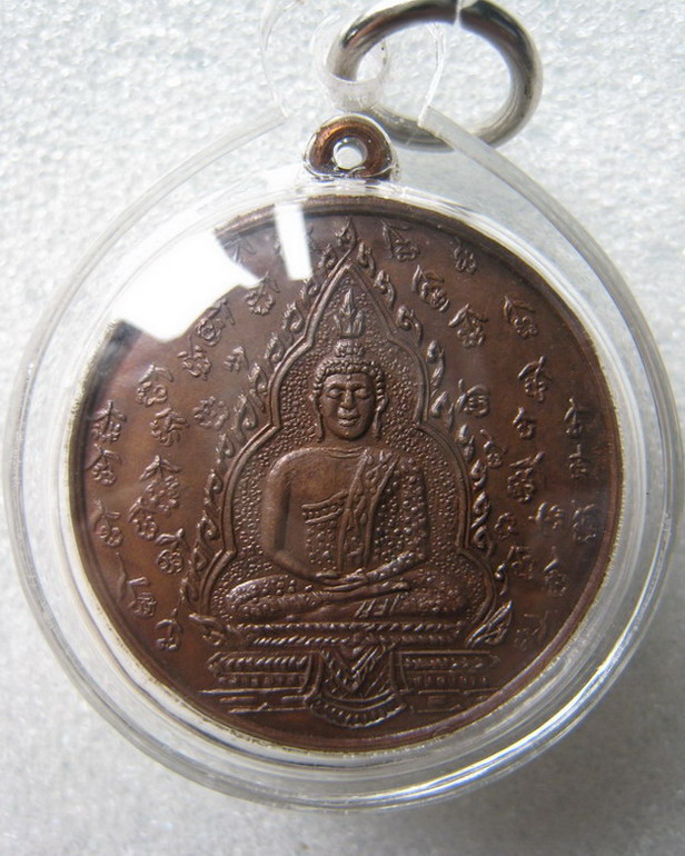 เคาะเดียว.. เหรียญพระแก้ว หลวงปู่แหวน ปลุกเสก ออกวัดโพธิสัมพันธ์ ชลบุรี ปี 20