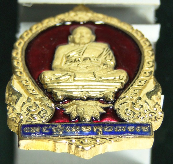 เหรียญเสมาหลวงปู่ทิม วัดพระขาว อยุธยา ปี 2551 