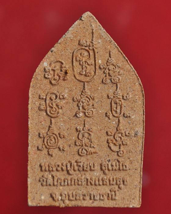 ขุนแผนพรายกุมารคู่ หลวงปู่เรียบ สุเมโธ รุ่นดวงเศษฐี