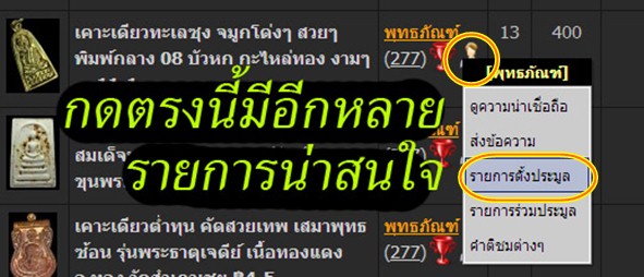 เคาะเดียววัดใจ เนื้อหายาก เนื้อใบลาน ปิดตามหาเสน่หลังยันต์พุทโธ หลวงปู่โต๊ะปลุกเสก ฿14-1
