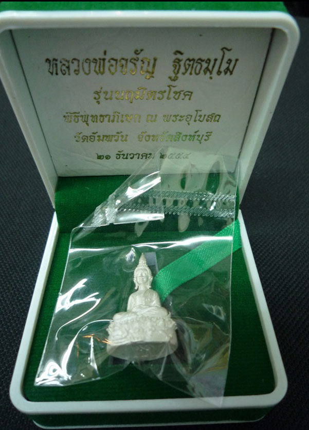 พระชัย หลวงพ่อจรัญ รุ่น นฤมิตรโชค เนื้อเงิน ((เคาะเดียว))