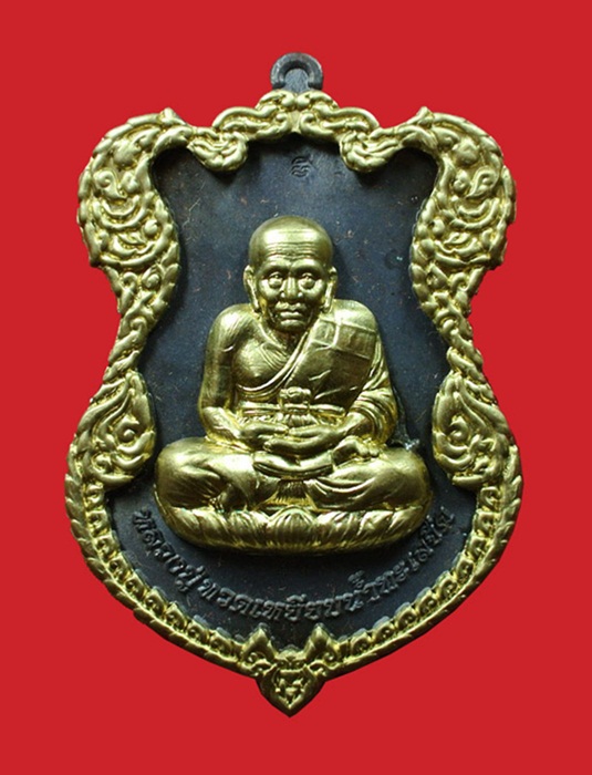 เหรียญโล่ห์ใหญ่ ทองแดงรมดำ ฉลุประกบซุ้ม ยกหน้า หน้ากากทอง หลวงปู่ทวด ญสส. ปี 2536 สมเด็จพระญาณสังวร