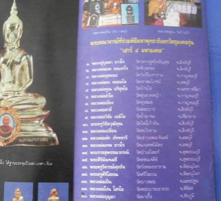พระผงพิมพ์ประทานพร  หลวงปู่บุดดา  วัดกลางชูศรี   จ.สิงห์บุรี  ปี2536  รุ่นเสาร์ห้า  พิธีใหญ่