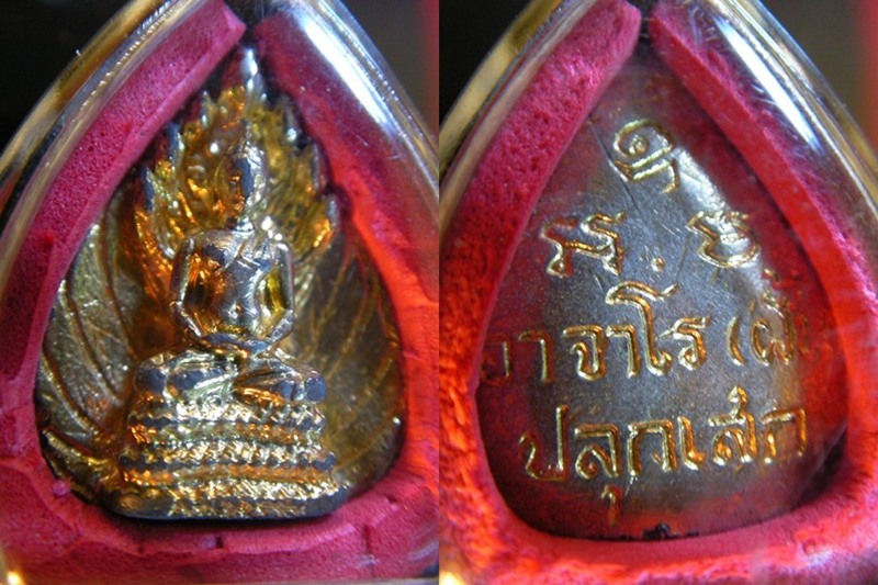 พระนาคปรกใบโพธิ์หลวงปู่ฝั้น อาจาโร รุ่นที่45 ปี2517 กะไหล่ทอง *เคาะเดียว*