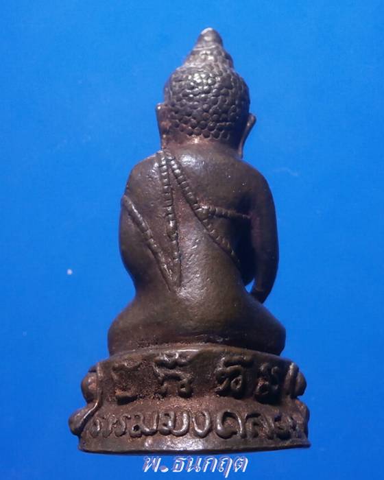 พระกริ่งธรรมมงคลหลวงพ่อวิริยังค์ วัดธรรมมงคล กทม.รุ่นหมดหนี้ ปี2541 เนื้อนวะ