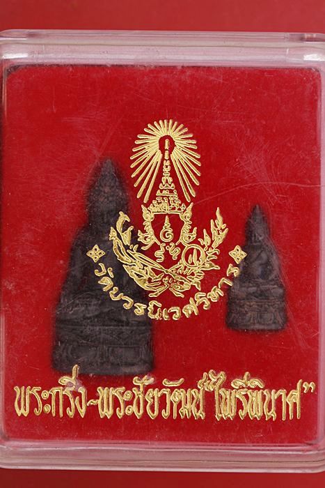 พระกริ่ง - พระชัยวัฒน์ พระไพรีพินาศ วัดบวรนิเวศ มาเป็นคู่ กล่องเดิม
