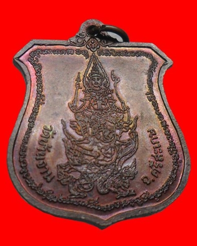 เหรียญพระนารายณ์ทรงครุฑ โค๊ตวัดสุทัศน์ หลวงปู่หมุน วัดบ้านจาน จ.ศรีสะเกษ