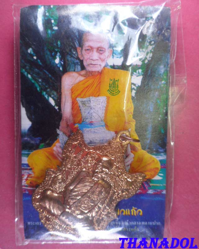 เหรียญนารายณ์แปลงรูป(ไตรมาศ49) หลวงปู่กาหลงเขี้ยวแก้ว วัดเขาแหลม เนื้อทองแดง