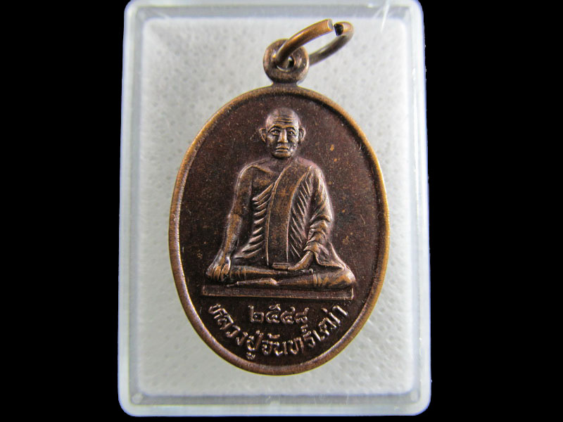 เหรียญหลวงปู่จันทร์เฒ่า หลังหลวงพ่อจัน วัดสังฆวราราม จ.พัทลุง.เริ่ม20บาท/.(15/มีค.--05)