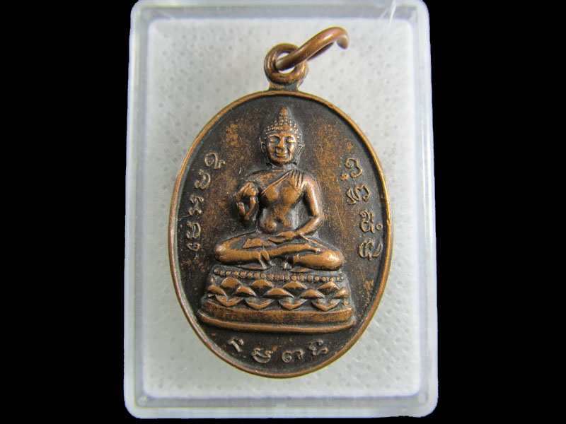 เหรียญพระพุทธ วัดบุคคโล แขวงบุคคโล เขตธนบุรี กรุงเทพ ฯ ปี2534.เริ่ม20บาท/.(15/มีค.--09)