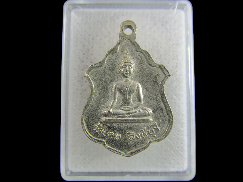  เหรียญพระครูฉลอม วัดเตย จ.สิงห์บุรี .เริ่ม20บาท/.(15/มีค.--29)