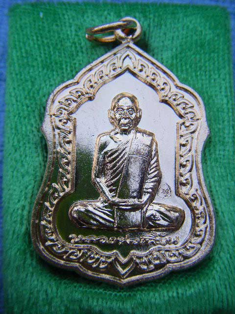(((เหรียญโล่ห์+เม็ดแตงรุ่นแรกเหรียญอายุวัฒนมงคล 83 ปี เนื้อทองผสม หลวงพ่อเพี้ยน วัดเกริ่นกฐิน จ.ลพบุ