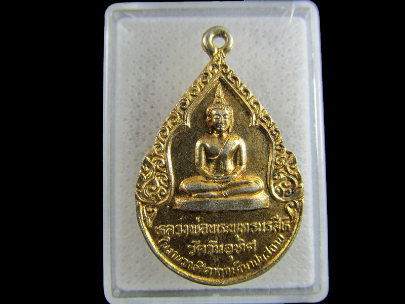 เหรียญล.พ.พระมหาเทวี วัดวันอุทิศ ปี 2525 .เริ่ม20บาท/.(15/มีค.--32)