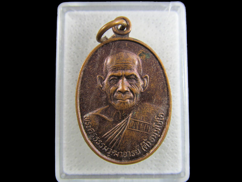 เหรียญหลวงพ่อตี้ วัดหนองคันทรง จ.ตราด.เริ่ม20บาท/.(15/มีค.--40)ต่อพรุ่งนี้ครับ