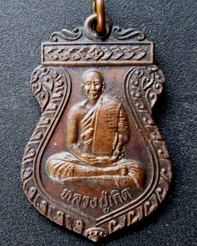 หลวงพ่อเกิด วัดมะเดื่อ ราคาวัดใจ