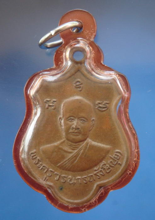 ((ของหายาก)) เหรียญหลวงพ่อปุย วัดเกาะ จ.สุพรรณบุรี ปี2517