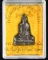 รูปเหมือนปั้มปี 2547 หลวงพ่อเพี้ยน วัดเกริ่นกฐิน