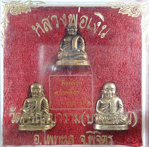 หลวงพ่อเงิน วัดบางคลาน 1 ชุด 3 องค์ 3 พิมพ์ พร้อมกล่องเดิม