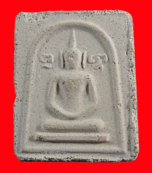 พระสมเด็จเหม็น หลวงพ่ออุ้น ปี 2495 เนื้อผง วัดตาลกง จ.เพชรบุรี พร้อมบัตรรับรอง