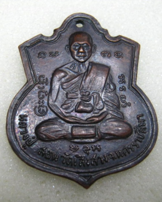 หลวงพ่อสอน วัดเสิงสาง โคราช