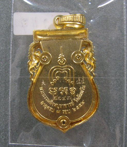 ***เสมาฉลุลายยกองค์ รุ่น มหามงคล7รอบ(เนื้อบรอนส์นอกชุบทอง)หลวงพ่อจรัญวัดอัมพวัน จ.สิงห์บุรี ***