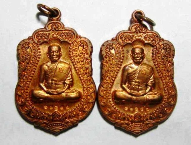 ๒เหรียญหลวงพ่อคูณ วัดบ้านไร่ เหรียญเสมารุ่นสร้างอุโบสถหินอ่อนฯเนื้อทองแดงผิวไฟ  ปี ๒๕๕๓พร้อมกล่อง 