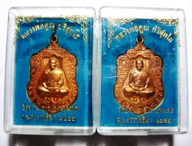 ๒เหรียญหลวงพ่อคูณ วัดบ้านไร่ เหรียญเสมารุ่นสร้างอุโบสถหินอ่อนฯเนื้อทองแดงผิวไฟ  ปี ๒๕๕๓พร้อมกล่อง 