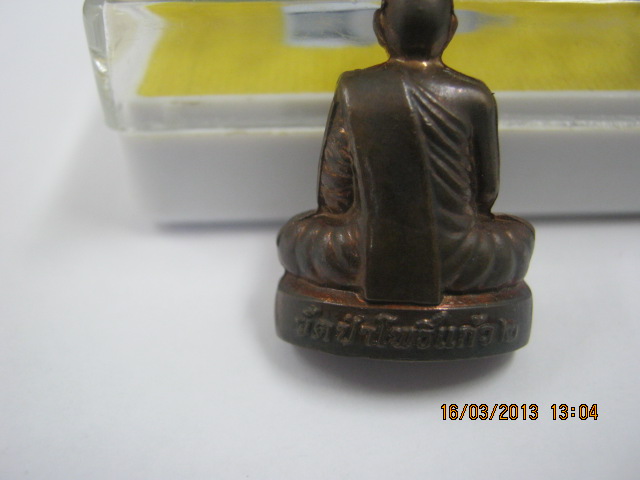 รูปเหมือนหลวงปู่ผ่าน