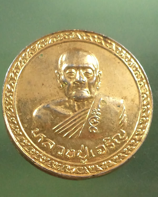 เหรียญหลวงปู่เจริญ วัดรัญญวารี จ.สุพรรณบุรี รุ่นบุญบารมีชนะศึก กะหลั่ยทองสวย**เคาะเดียว**