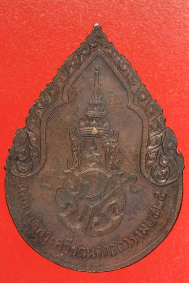 เหรียญพระแก้วมรกต ทรงฤดูฝน เฉลิมพระเกียรติ ภปร. ปี 2525