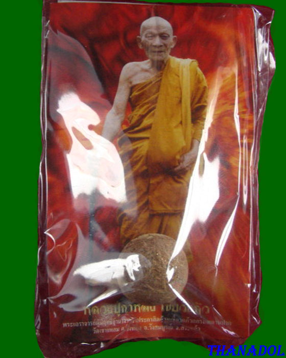 ลูกอมพระลักษณ์หน้าทอง หลวงปู่กาหลง เขี้ยวแก้ว วัดเขาแหลม รุ่นครอบเศียรพระลักษณ์50 (B06P031)